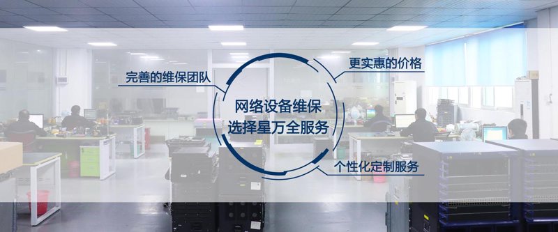 局域网维护