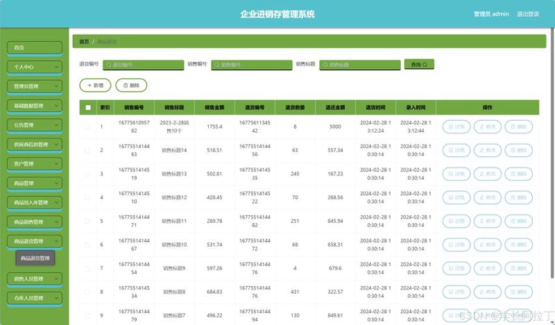 太原软件公司的行业动态与发展趋势