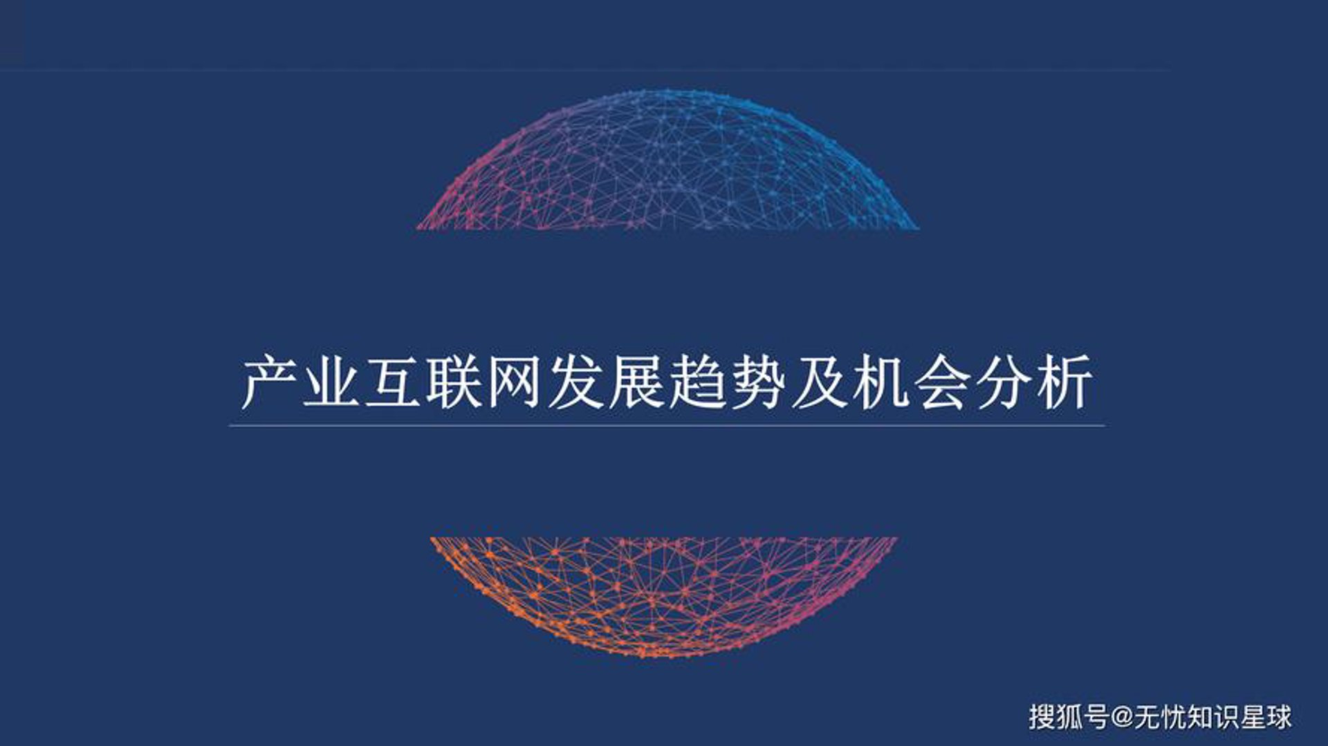 名仕轩科技